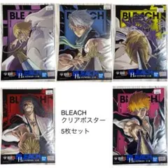 BLEACH 一番くじ　クリアポスター