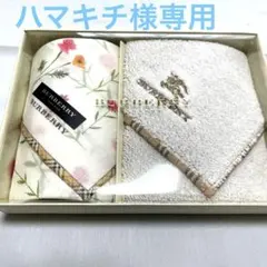 新品未使用　BURBERRY ハンカチ、タオルハンカチ２枚セット チェック＆花柄