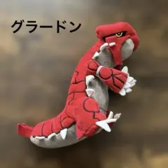 2025年最新】グラードン ぬいぐるみの人気アイテム - メルカリ