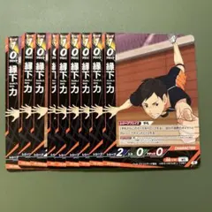 ハイキュー バボカ 縁下力