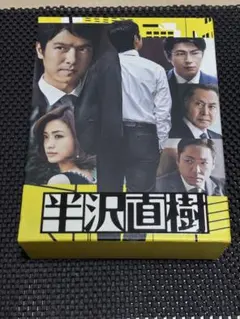 2026年最新】半沢直樹 Blu-ray BOXの人気アイテム - メルカリ