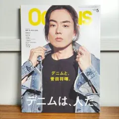 OCEANS オーシャンズ 2026年5月号 菅田将暉 デニム特集
