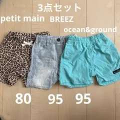 OCEAN&GROUND ベビーパンツ 3点セット