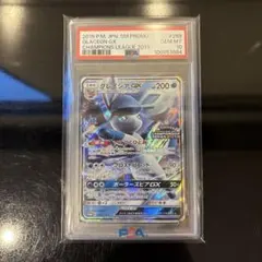 【PSA10】グレイシアGX PROMO 269/SM-P Glaceon GX (269/SM-P Japanese Promo) - Pokumon