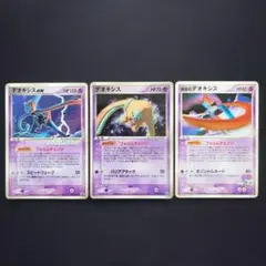 デオキシスex　デオキシス　裂空のデオキシス　プロモ　VS