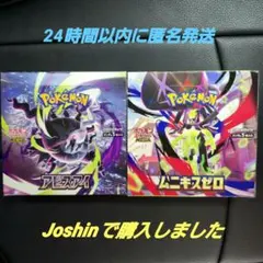 ポケモンカードゲームアビスアイ ムニキスゼロ シュリンク無し