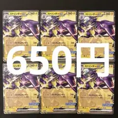 ポケモンカード ストリンダーV PROMO 約67枚 - メルカリ