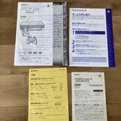 PlayStation 2 取扱説明書 SCPH-18000・コントローラー