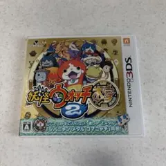 3DS 妖怪ウォッチ2 本家 ケース付き 動作未確認のサムネイル