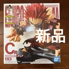 僕のヒーローアカデミア　一番くじ 切島　鋭児郎　フィギュア C賞　ヒロアカ
