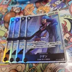 ワンピースカードゲーム クザン 4枚セット