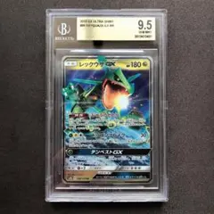 2026年最新】BGS9の人気アイテム - メルカリ
