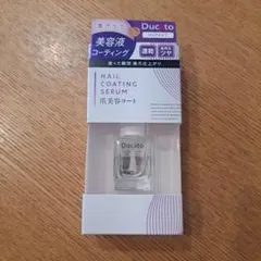 Ducato　爪美容コート　クリアタイプ