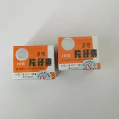 【新品未開封】片仔廣 3g×1個 へんしこう 片仔廣 へんしこう 1箱(3g×10粒) 【公式通販】