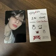 straykids ate アイエン JYP特典