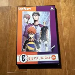 ハイキュー！！　happyくじ　E賞 BIGアクリルパネル