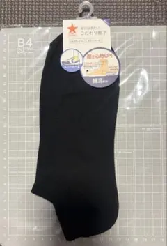 メンズ スニーカーソックス 25-27cm 黒色