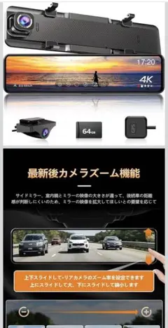 s*a様 JADO G850+ 4K ドライブレコーダー ミラー型のサムネイル