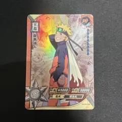 NARUTO -ナルト-うずまき ナルト豪傑伝超激レアカードKAYOU海外公式品