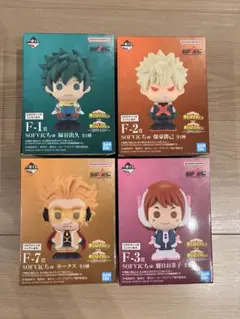 僕のヒーローアカデミア 一番くじ F賞 4しゅセット