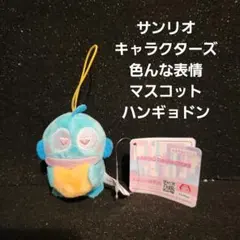 2026年最新】色んな表情の人気アイテム - メルカリ
