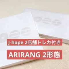 ARIRANG アルバム 2形態 トレカ J-hopeセット