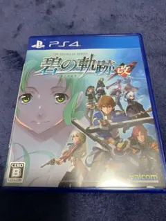 The Legend of Heroes 碧の軌跡 改 PS4
