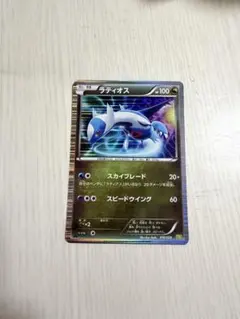 ラティオス DS ドラゴンセレクション 010/020