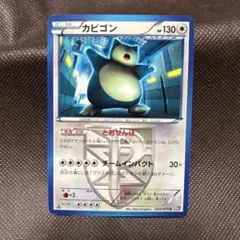 カビゴン XYシリーズ プロモーションカード PROMO 149/XY-P - メルカリ