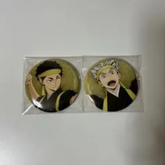 ハイキュー 木兎光太郎 赤葦京治 缶バッジ 2個セット