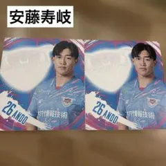 [ 値下げ交渉可 ] サガン鳥栖 安藤寿岐 サイン色紙