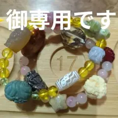 にぎやかブレスレット２本セット