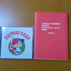 広島東洋カープ初優勝記念LPレコード「Victory Carp」 - メルカリ