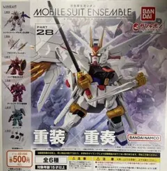 2025年最新】モビルスーツアンサンブル 28の人気アイテム - メルカリ