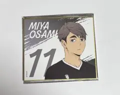 ハイキュー！！ミニ色紙コレクション 宮治