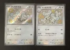 2026年最新】ワッカネズミ 色違いの人気アイテム - メルカリ