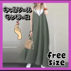 セール‼️キャミワンピース マタニティ　Ｆサイズ　グリーン系　ロング