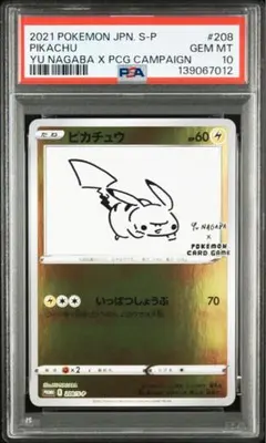 世界3枚】【PSA10】メノクラゲ α回復 - メルカリ
