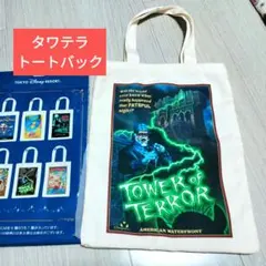 東京ディズニーリゾート タワー・オブ・テラー トートバッグのサムネイル