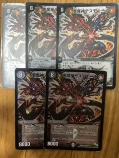 2026年最新】デスモナーク 初期の人気アイテム - メルカリ