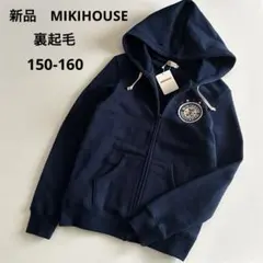 マルちゃん様2点目専用！ 新品！ミキハウス　長袖　裏起毛　ジップアップ　パーカー