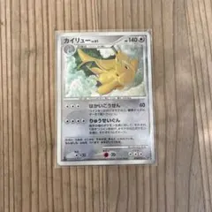 カイリュー LV.61 DPBP#180 DP5 秘境の叫び Dragonite - メルカリ