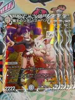 4枚 策士のシダン ニャハン プロモ 1 - メルカリ
