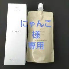 にゃんこ様　専用のサムネイル