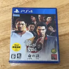 PS4 BEST版 龍が如く6 命の詩。 新品