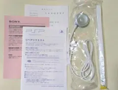 PSP イヤホン音量調整リモコン付き、ストラップ、ハガキ等 未使用品