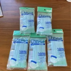 汗とりパッド　10個　まとめ売り