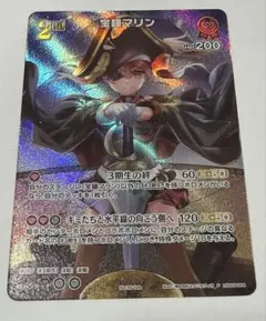 ホロカ wgp プロモ 宝鐘マリン 2nd pr sr ホロライブカード - メルカリ