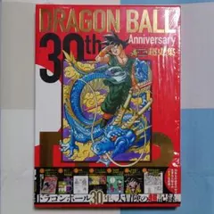 2026年最新】ドラゴンボール30th 超史集の人気アイテム - メルカリ