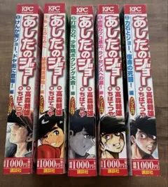 2026年最新】あしたのジョー 40THの人気アイテム - メルカリ